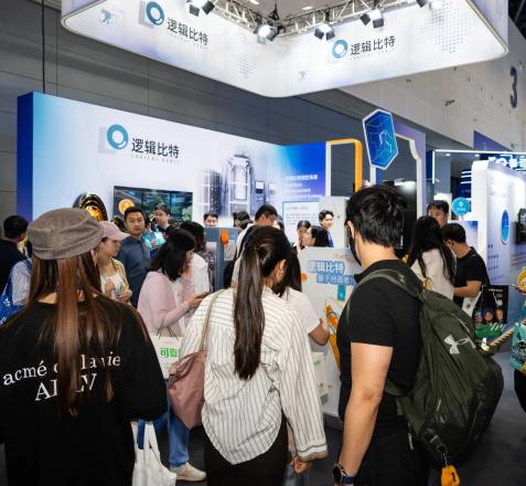 Logical Qubit Technology Invited to the 5th Global Digital Trade Expo, Showcasing at the Core Digital Trade Theme Pavilion