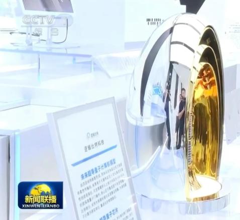 Premier Li Qiang inspects Shanghai Future Qidian Community; Logical Qubit showcases design prototype of future superconducting quantum computer